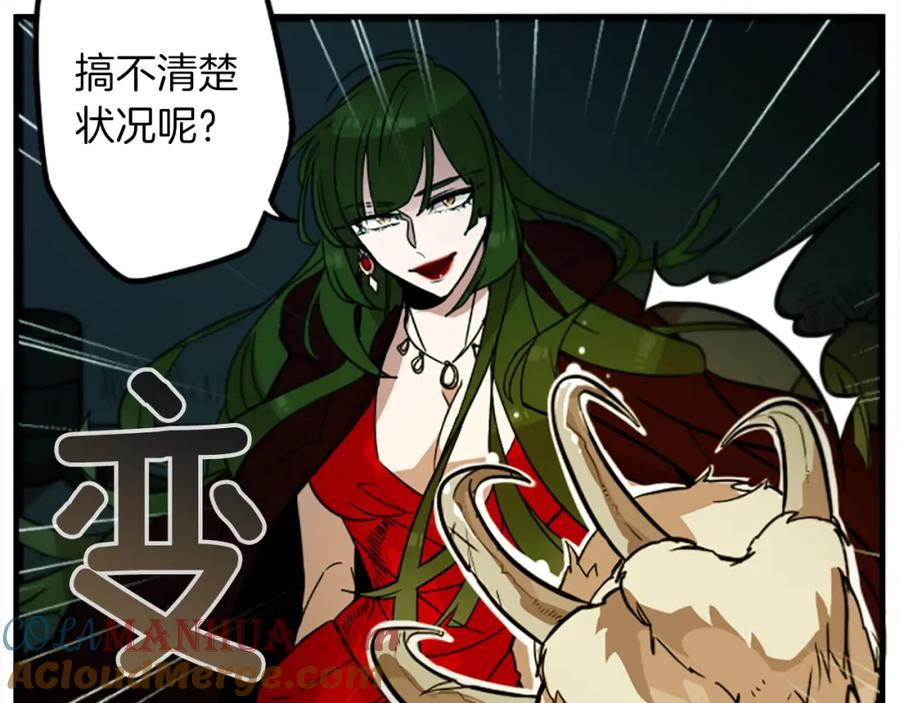 《神秘商店》第40话 就是看你不爽！ 第58页
