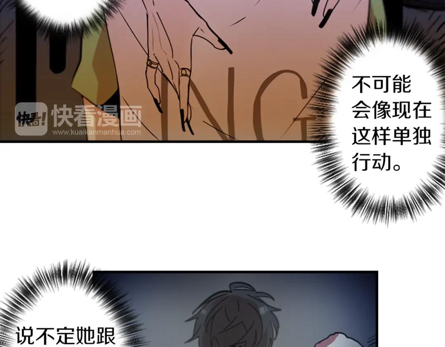 《神秘商店》第40话 就是看你不爽！ 第32页