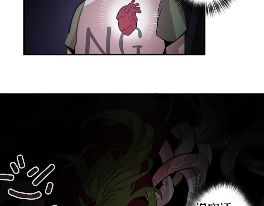 《神秘商店》第40话 就是看你不爽！ 第21页