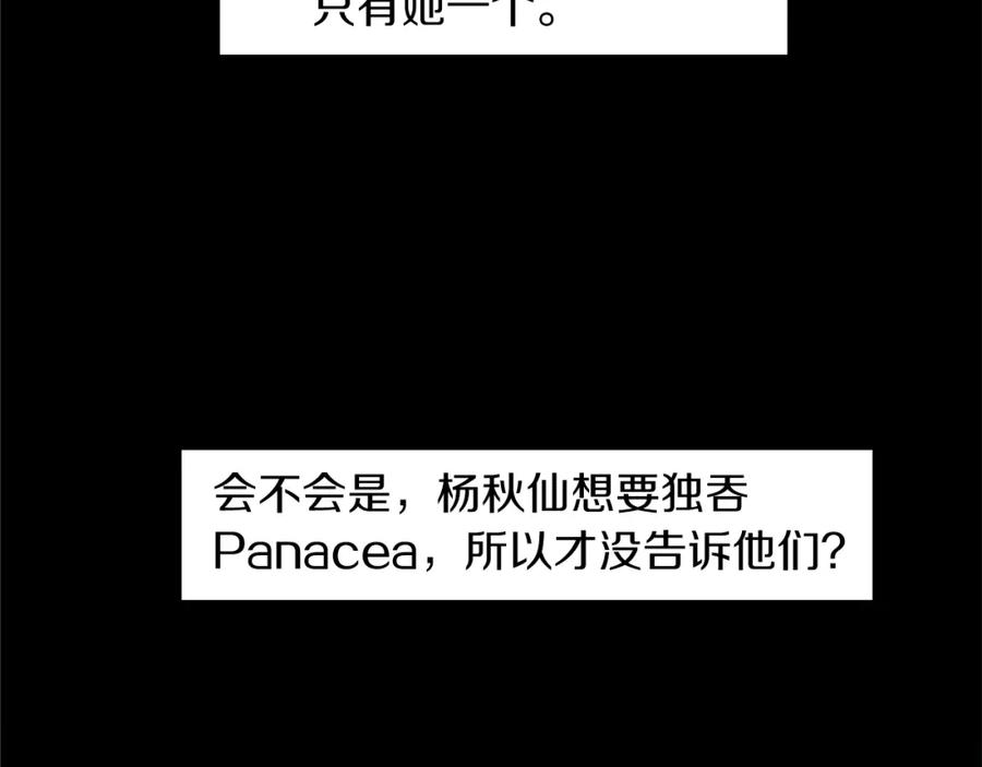 《神秘商店》第40话 就是看你不爽！ 第30页