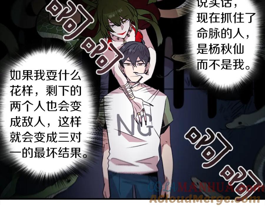 《神秘商店》第40话 就是看你不爽！ 第22页