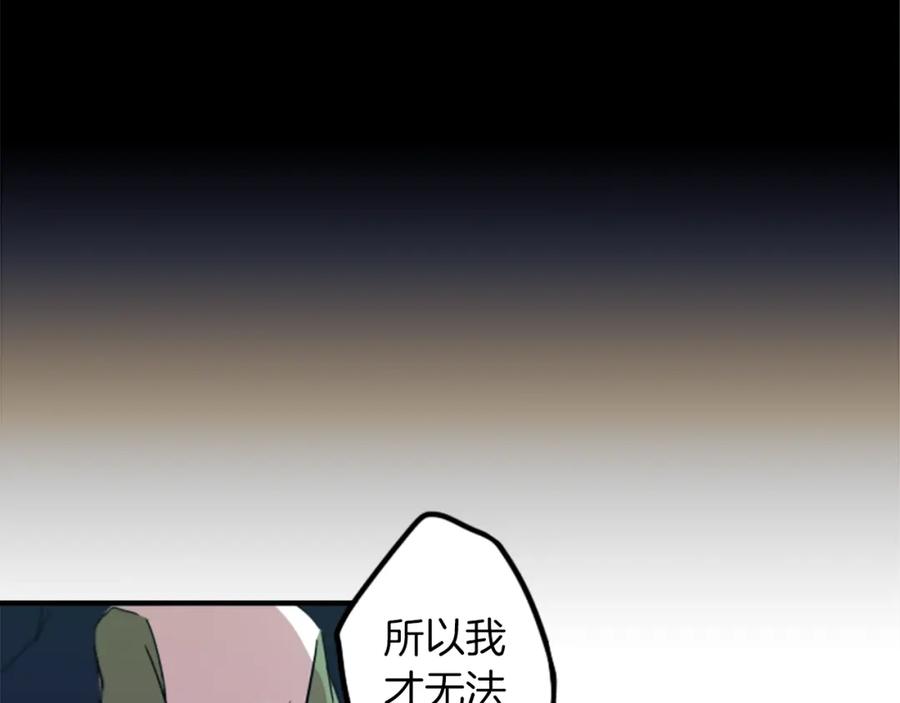 《神秘商店》第40话 就是看你不爽！ 第48页