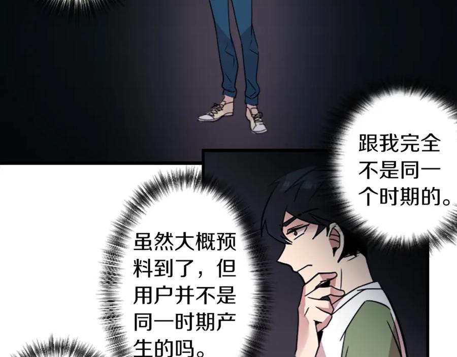 《神秘商店》第40话 就是看你不爽！ 第2页