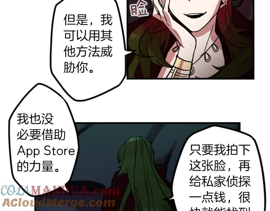 《神秘商店》第40话 就是看你不爽！ 第43页