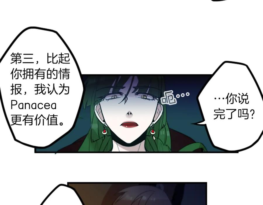 《神秘商店》第40话 就是看你不爽！ 第53页