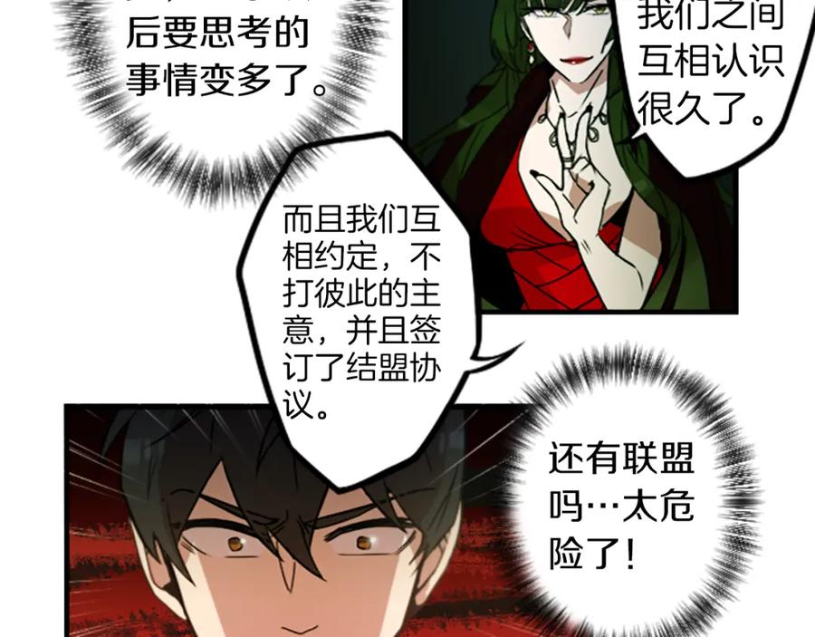 《神秘商店》第40话 就是看你不爽！ 第14页