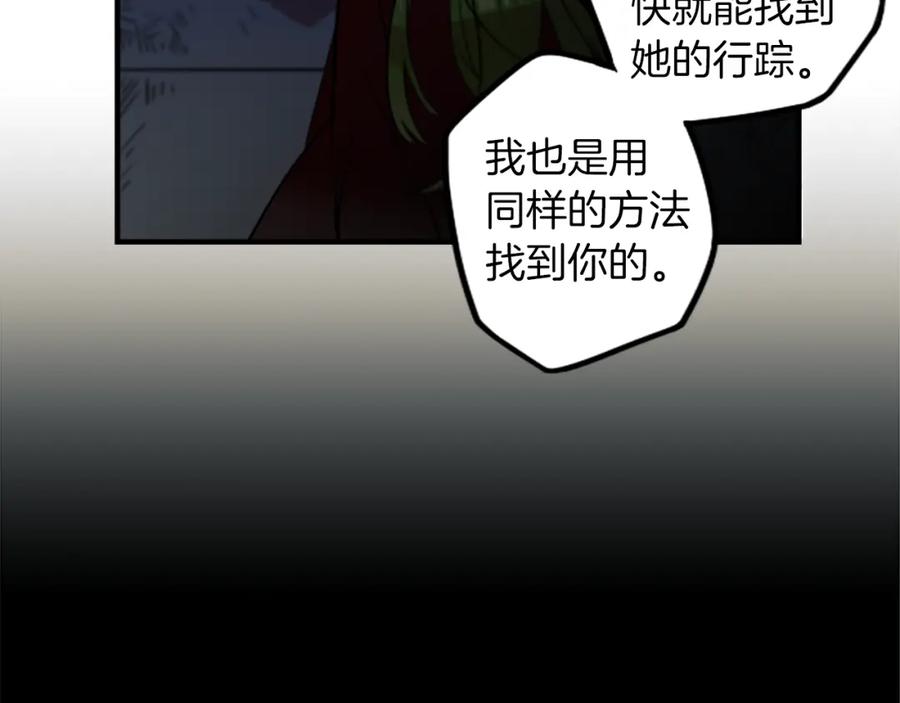 《神秘商店》第40话 就是看你不爽！ 第44页