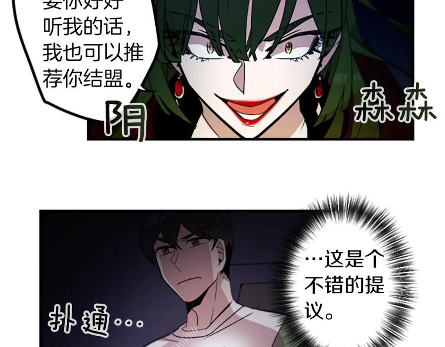 《神秘商店》第40话 就是看你不爽！ 第20页