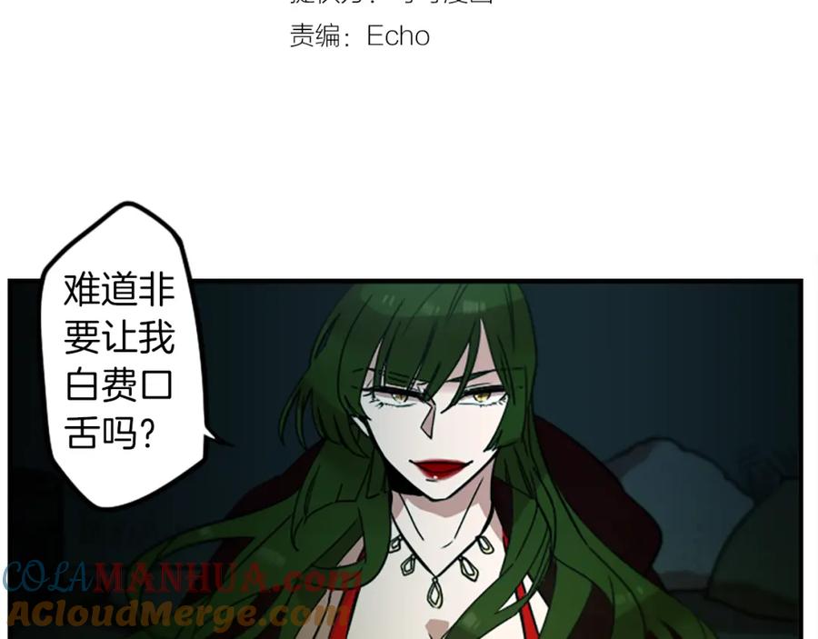 《神秘商店》第40话 就是看你不爽！ 第40页