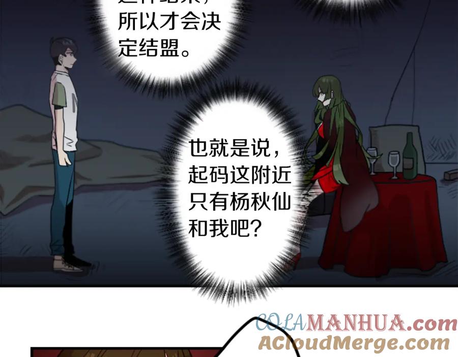 《神秘商店》第40话 就是看你不爽！ 第34页