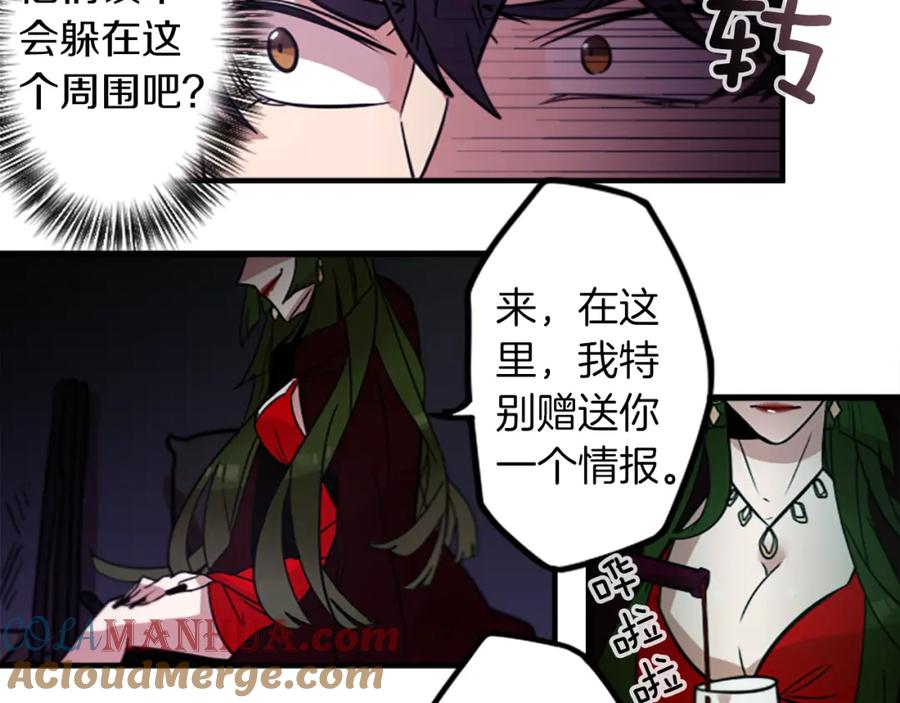 《神秘商店》第40话 就是看你不爽！ 第16页