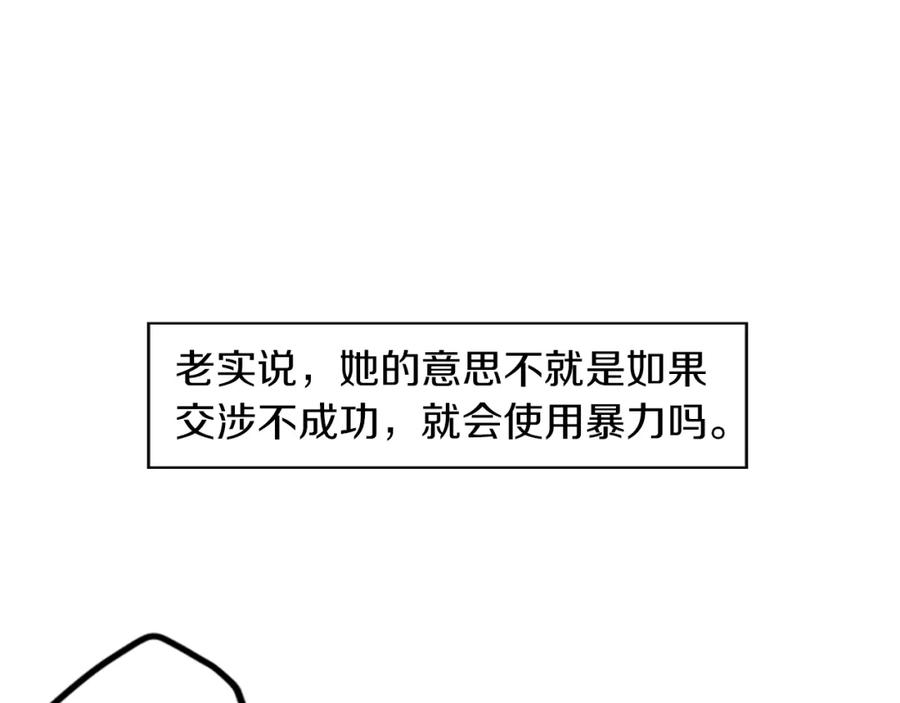 《神秘商店》第40话 就是看你不爽！ 第51页