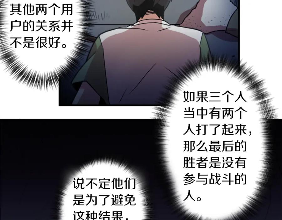 《神秘商店》第40话 就是看你不爽！ 第33页