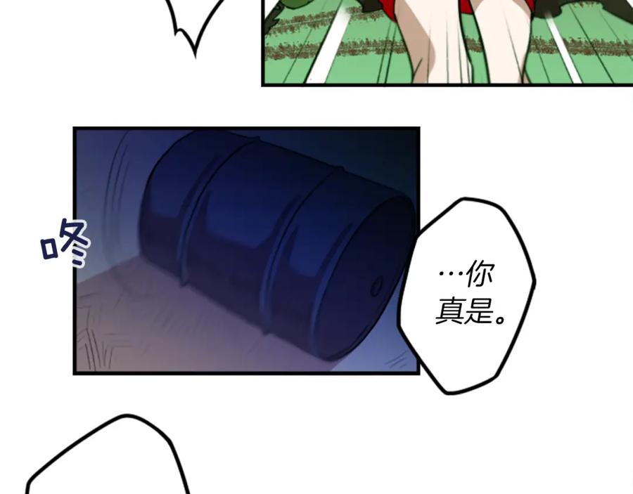 《神秘商店》第40话 就是看你不爽！ 第57页
