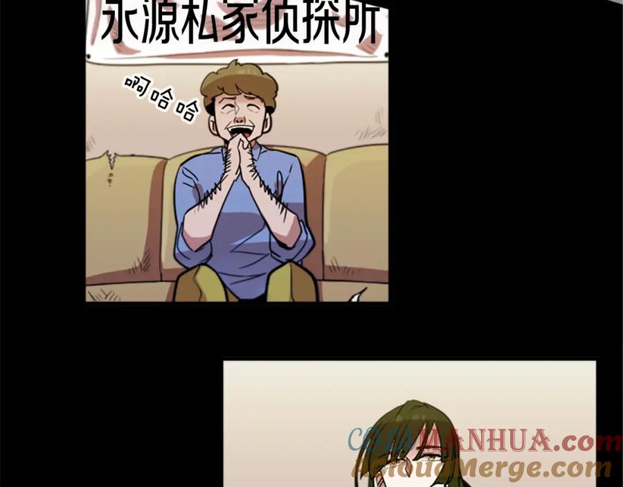 《神秘商店》第40话 就是看你不爽！ 第46页