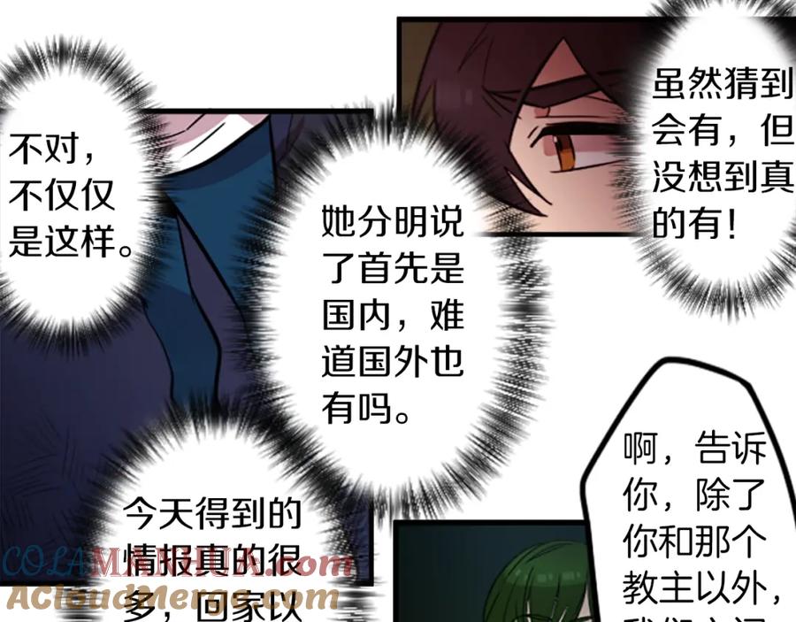 《神秘商店》第40话 就是看你不爽！ 第13页