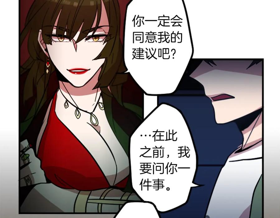 《神秘商店》第40话 就是看你不爽！ 第35页