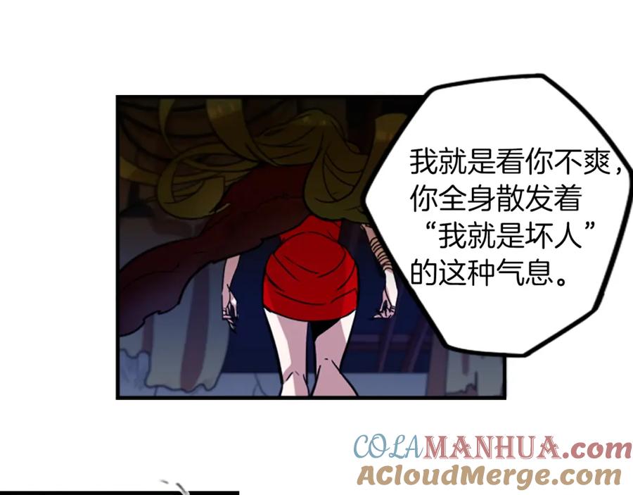 《神秘商店》第40话 就是看你不爽！ 第55页