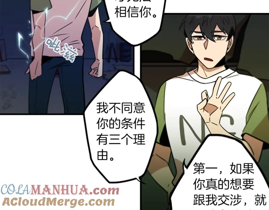 《神秘商店》第40话 就是看你不爽！ 第49页