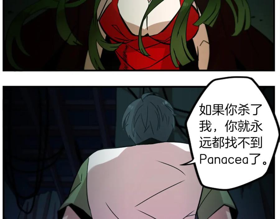 《神秘商店》第40话 就是看你不爽！ 第41页