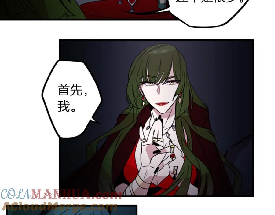 《神秘商店》第40话 就是看你不爽！ 第10页