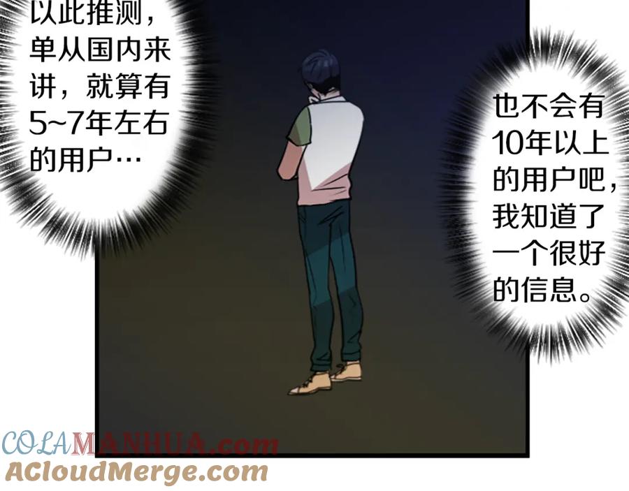 《神秘商店》第40话 就是看你不爽！ 第4页