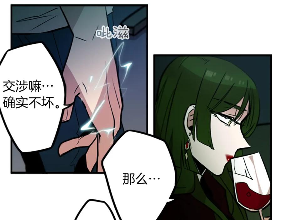《神秘商店》第40话 就是看你不爽！ 第5页