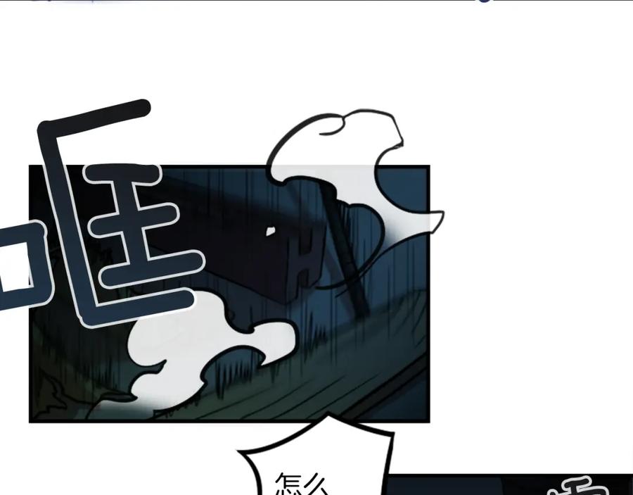 《神秘商店》第41话 美女变异 第12页