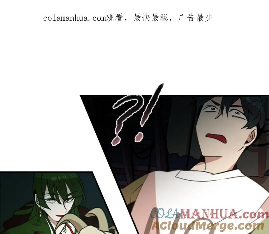 《神秘商店》第41话 美女变异 第1页