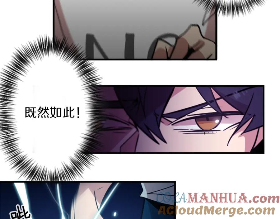 《神秘商店》第41话 美女变异 第43页