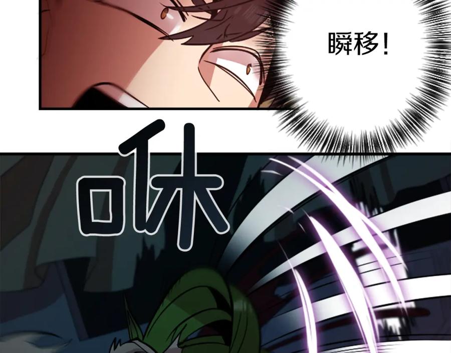 《神秘商店》第41话 美女变异 第60页