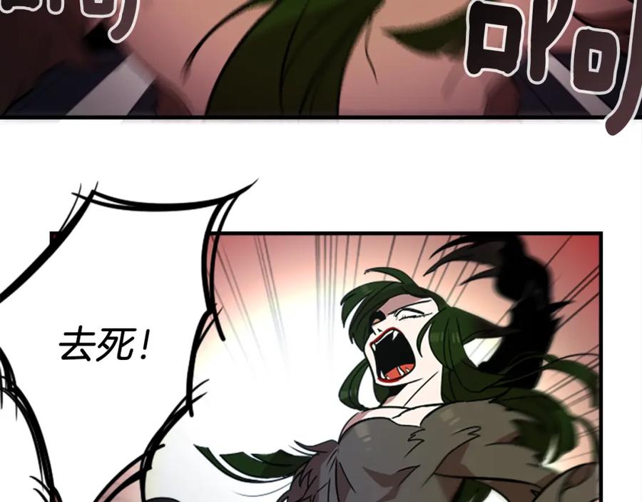 《神秘商店》第41话 美女变异 第56页