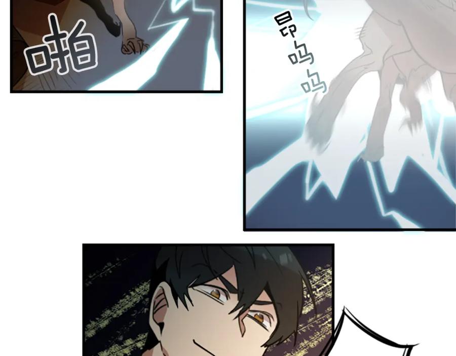 《神秘商店》第41话 美女变异 第47页