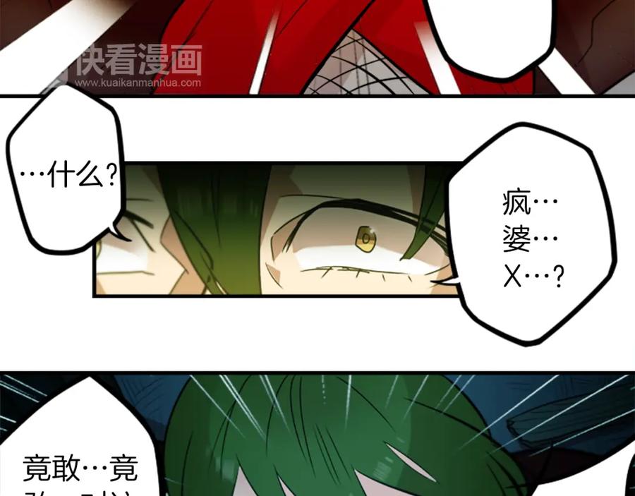 《神秘商店》第41话 美女变异 第9页