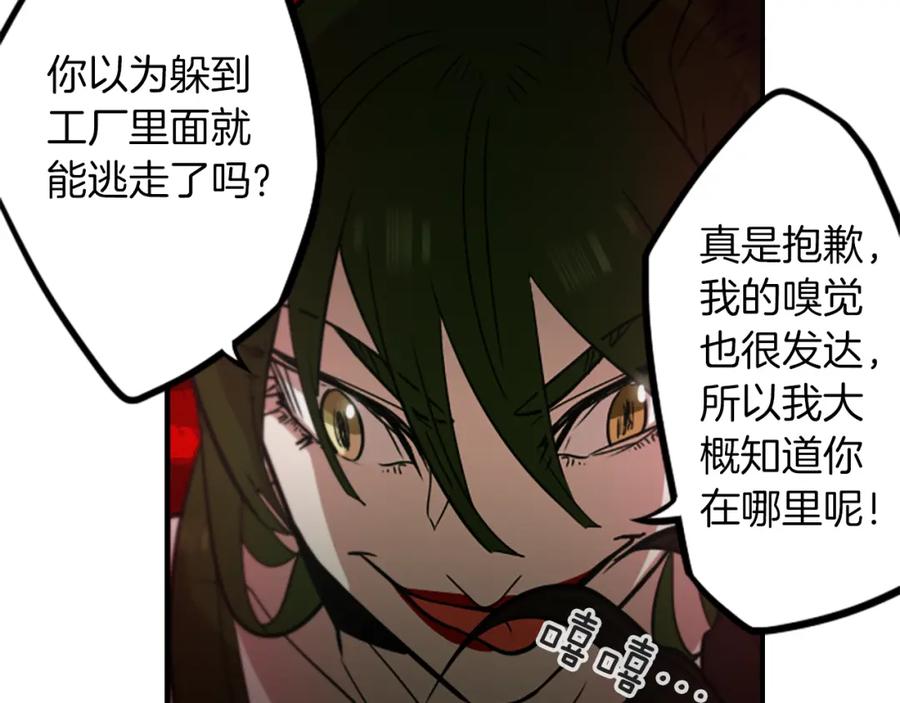 《神秘商店》第41话 美女变异 第63页