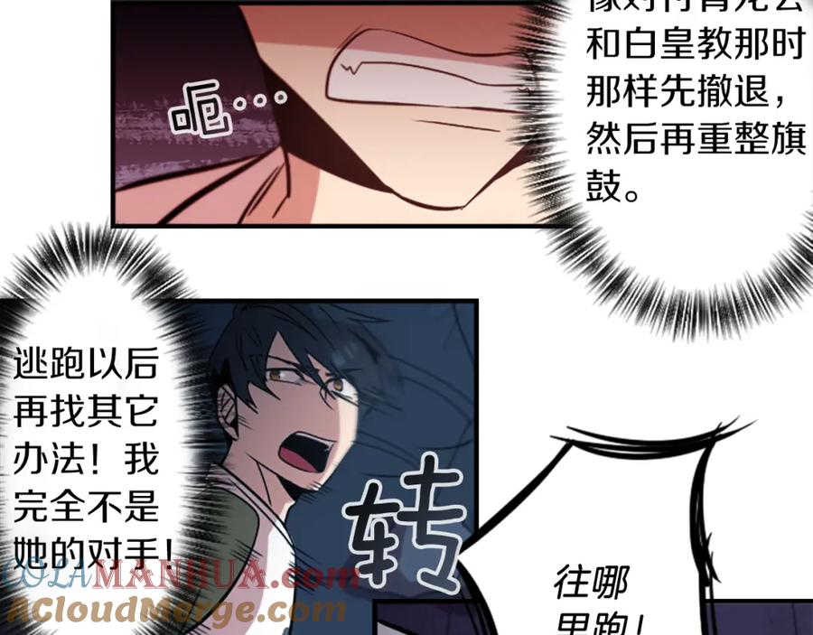 《神秘商店》第41话 美女变异 第52页
