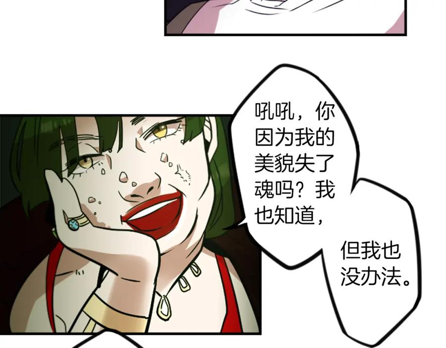 《神秘商店》第41话 美女变异 第6页