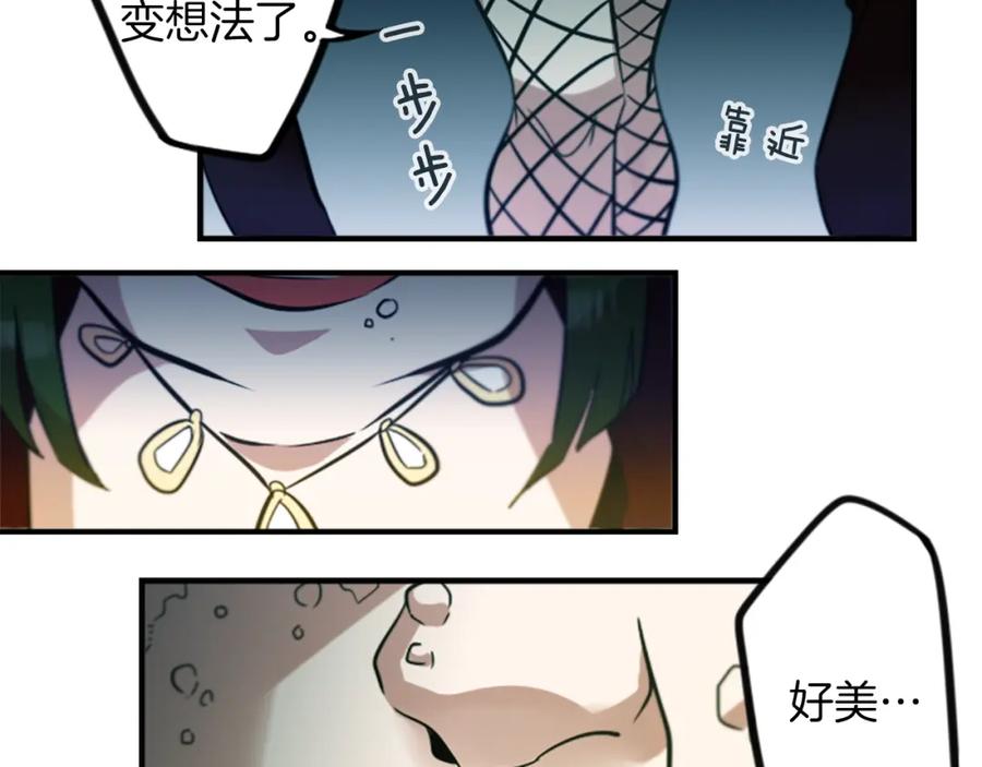 《神秘商店》第41话 美女变异 第3页