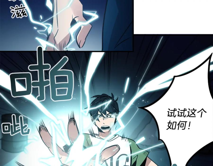 《神秘商店》第41话 美女变异 第44页
