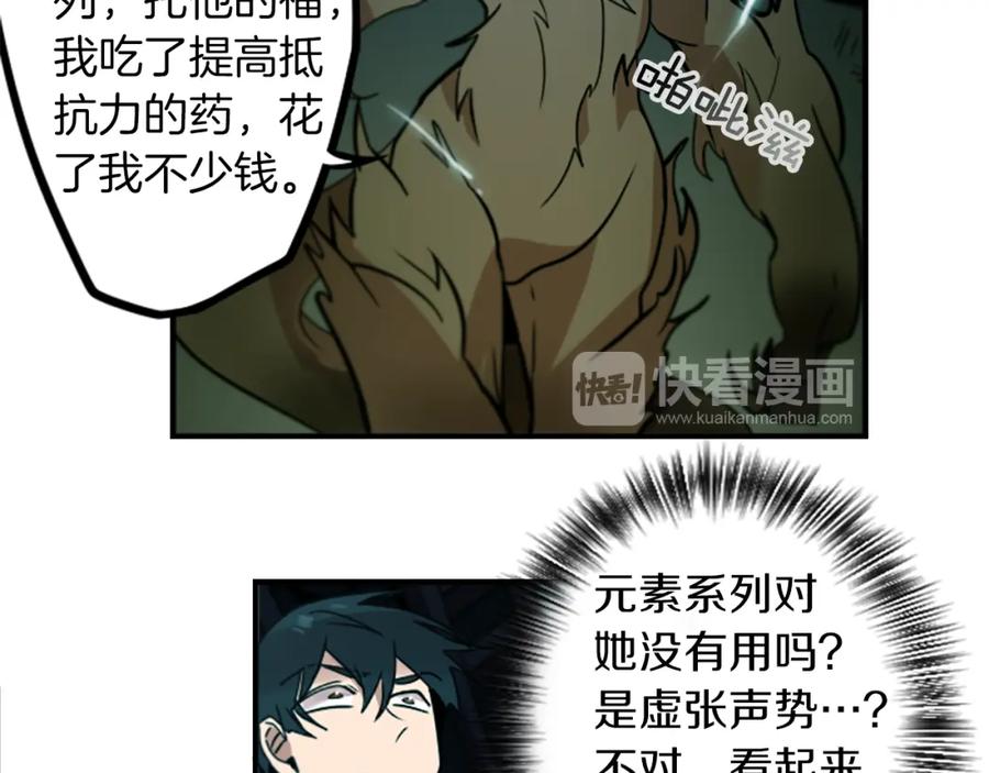 《神秘商店》第41话 美女变异 第50页