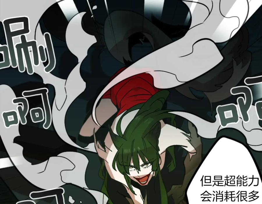 《神秘商店》第41话 美女变异 第35页