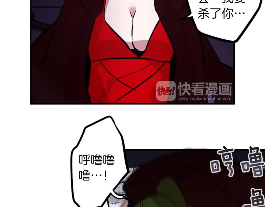 《神秘商店》第41话 美女变异 第15页