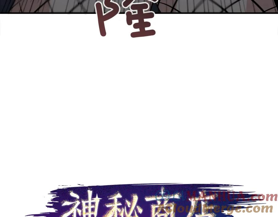 《神秘商店》第41话 美女变异 第22页