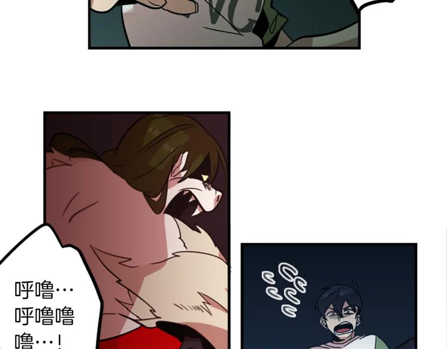 《神秘商店》第41话 美女变异 第32页