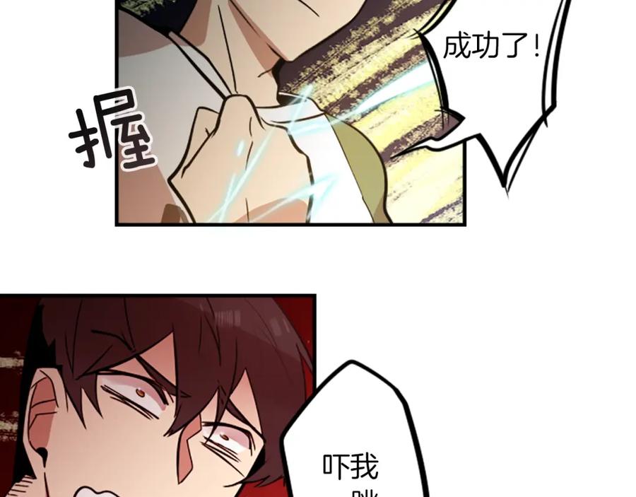 《神秘商店》第41话 美女变异 第48页