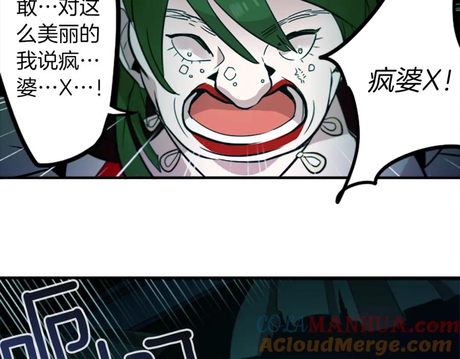 《神秘商店》第41话 美女变异 第10页