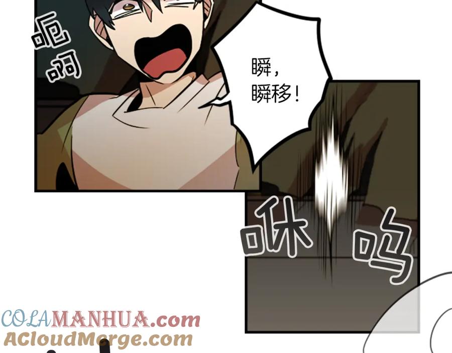 《神秘商店》第41话 美女变异 第28页