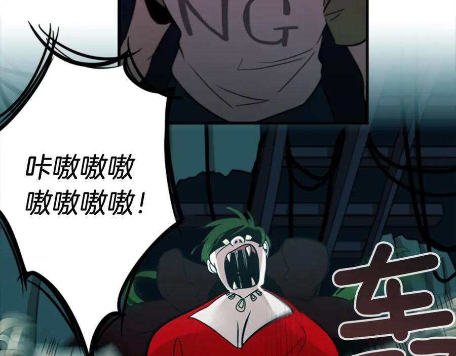 《神秘商店》第41话 美女变异 第20页