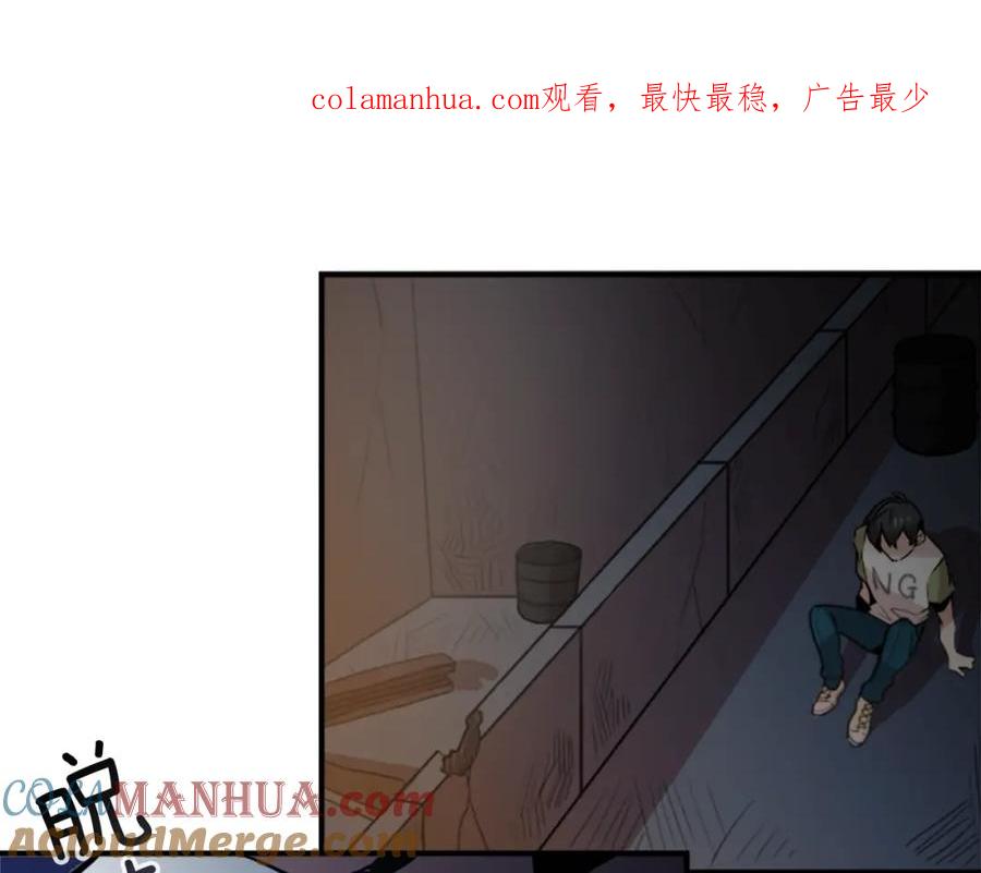 《神秘商店》第42话 弱点 第1页