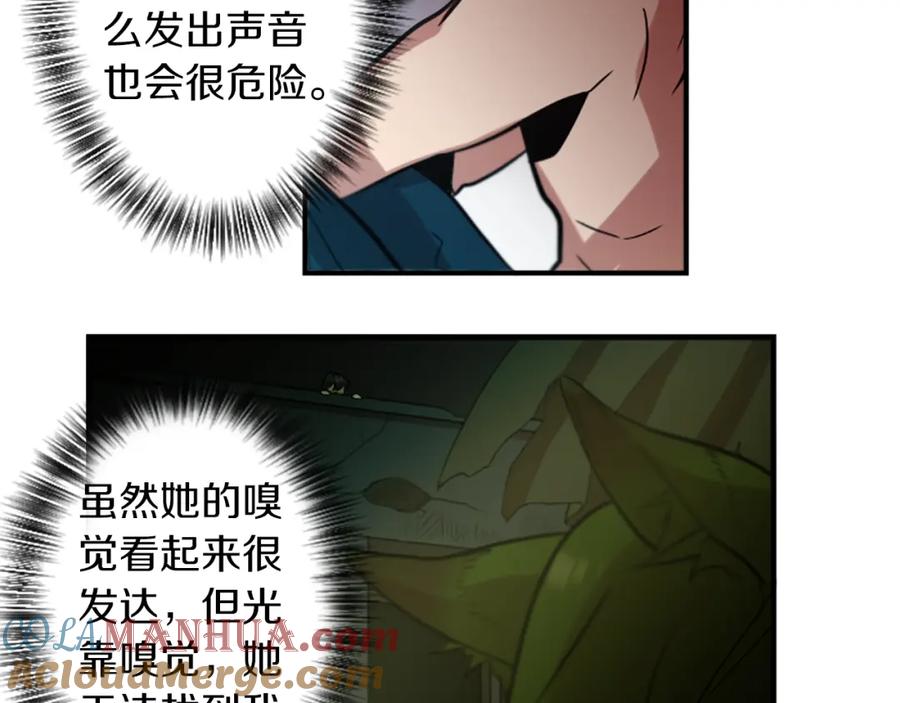 《神秘商店》第42话 弱点 第4页